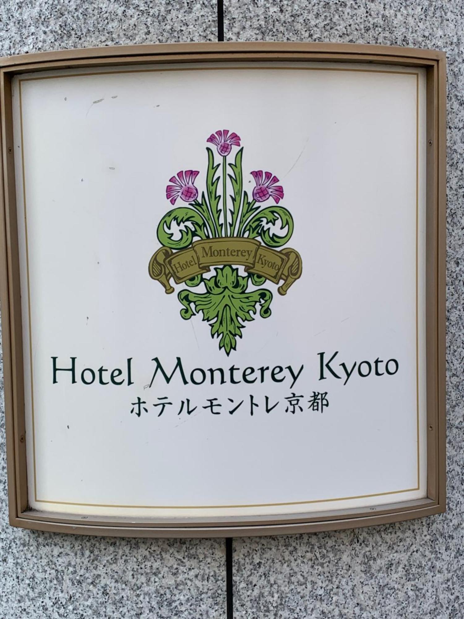 Hotel Monterey Κιότο Εξωτερικό φωτογραφία